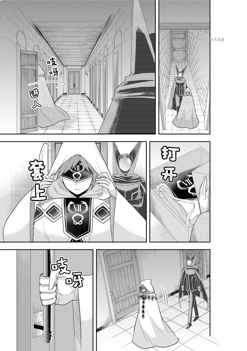 第45话 第3页