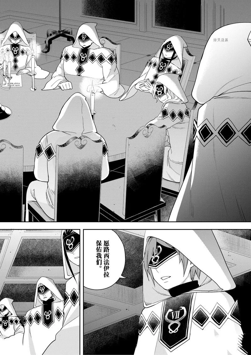 第45话 第4页