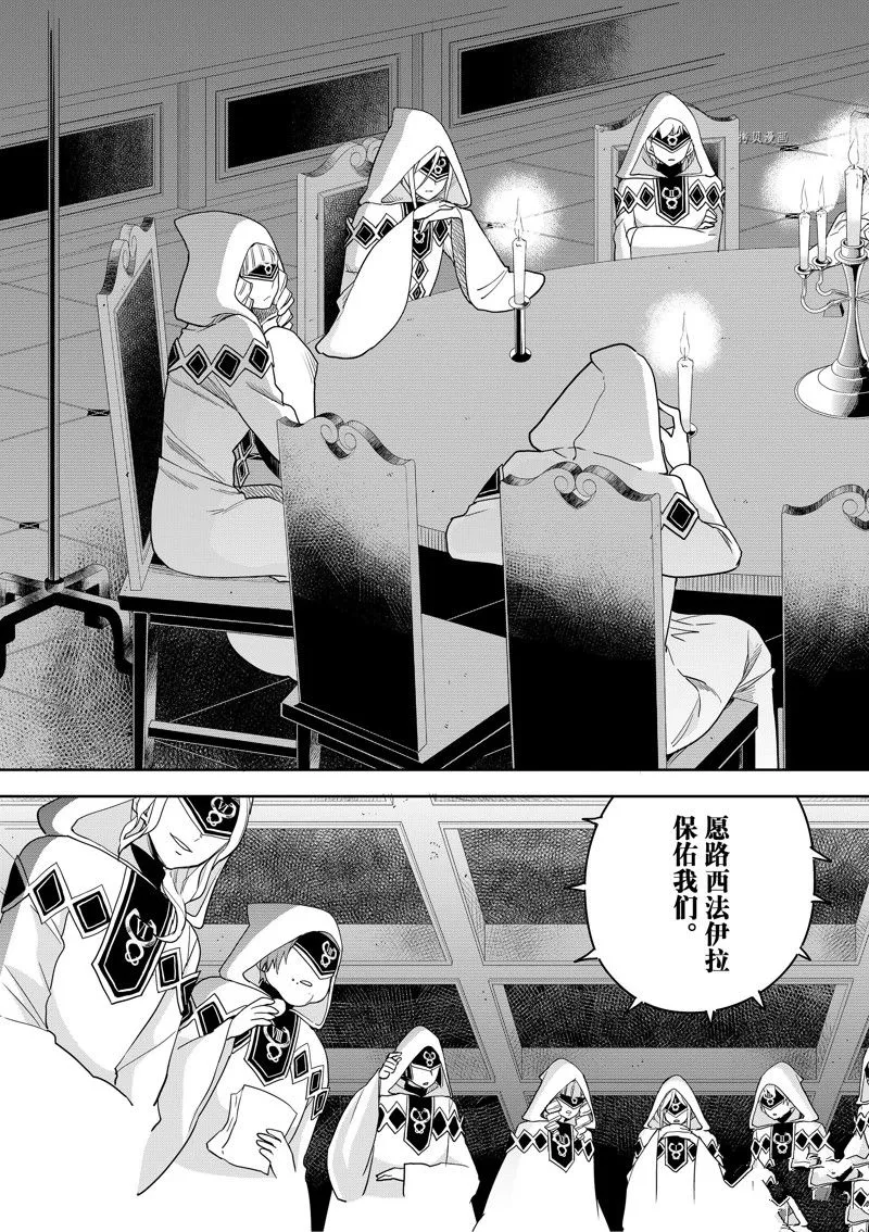 第45话 第5页