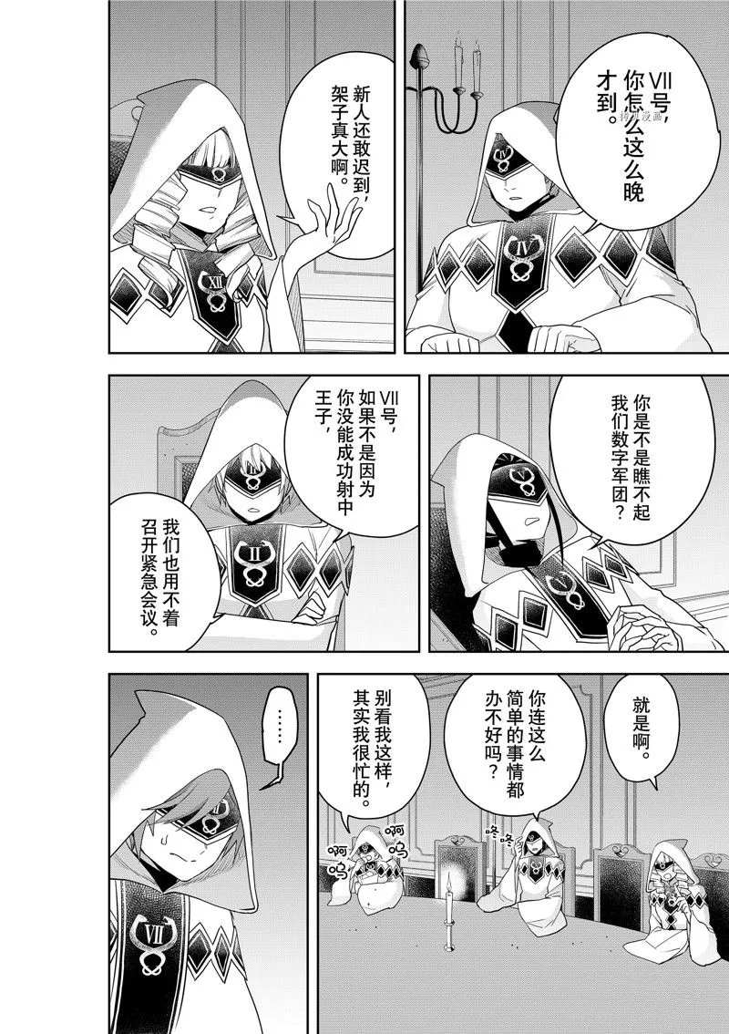 第45话 第6页
