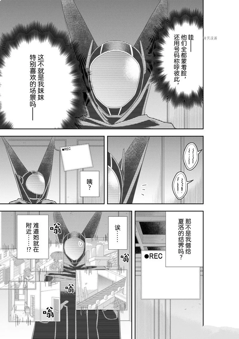 第45话 第7页