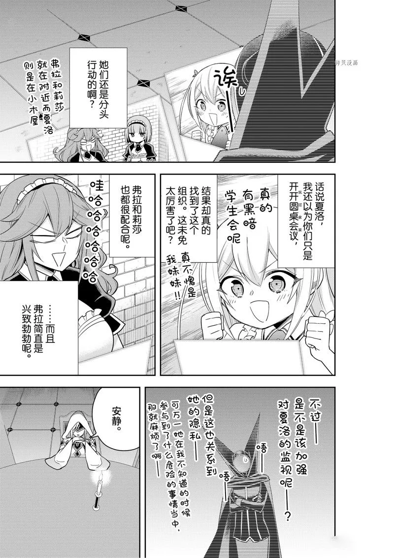 第45话 第9页