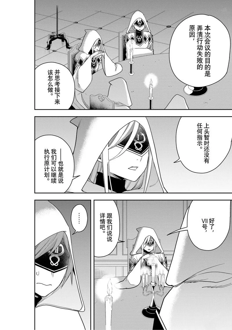 第45话 第10页