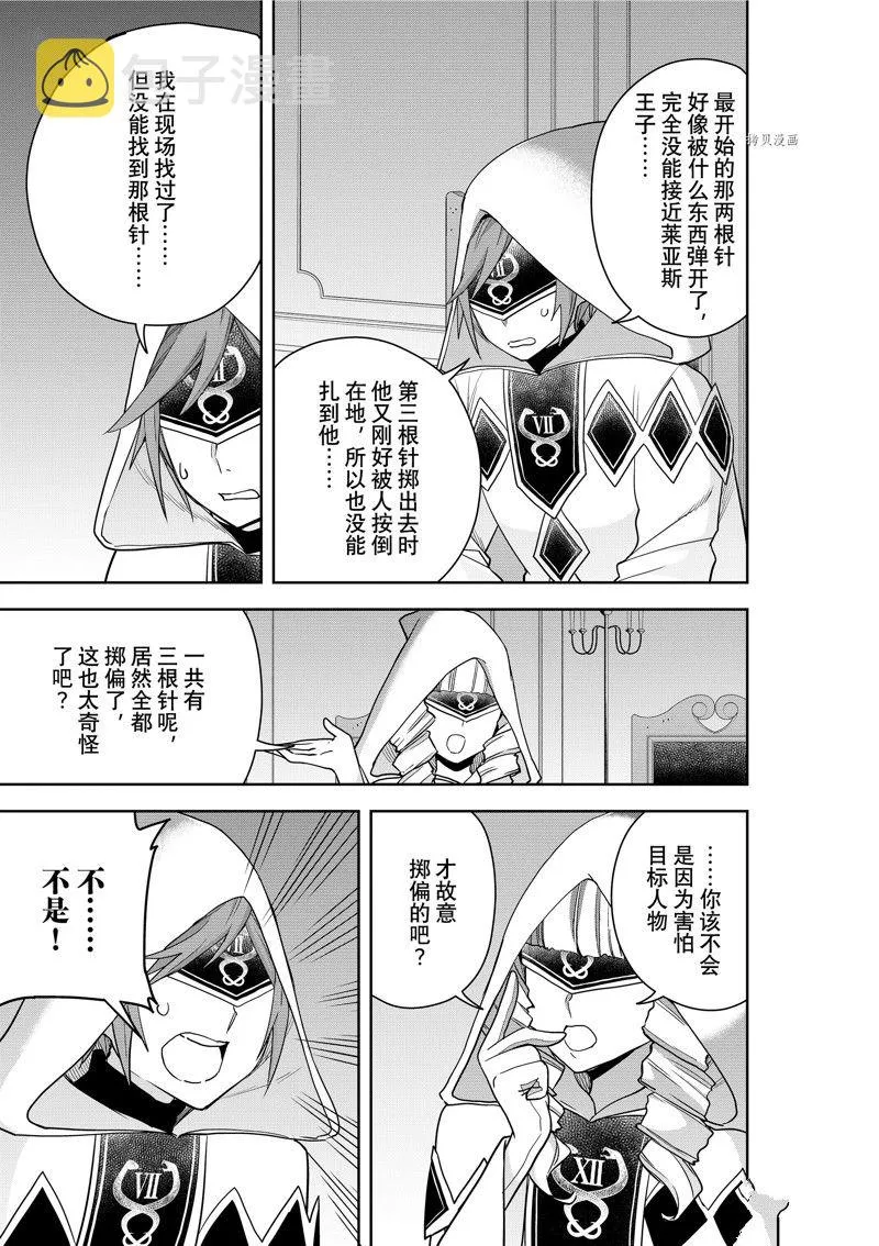 第45话 第11页
