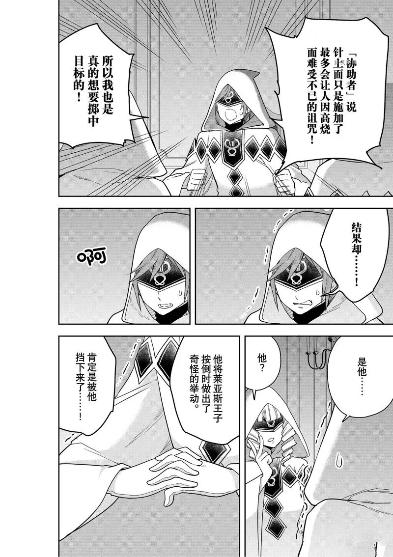 第45话 第12页