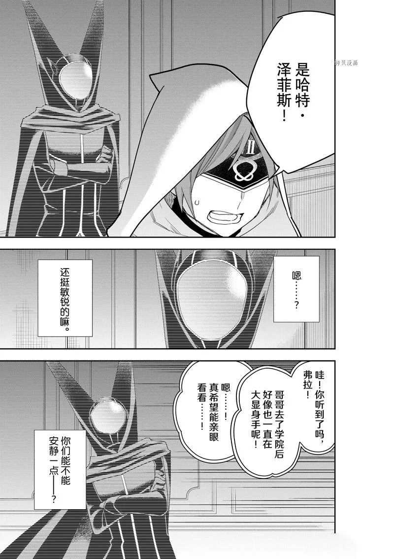 第45话 第13页