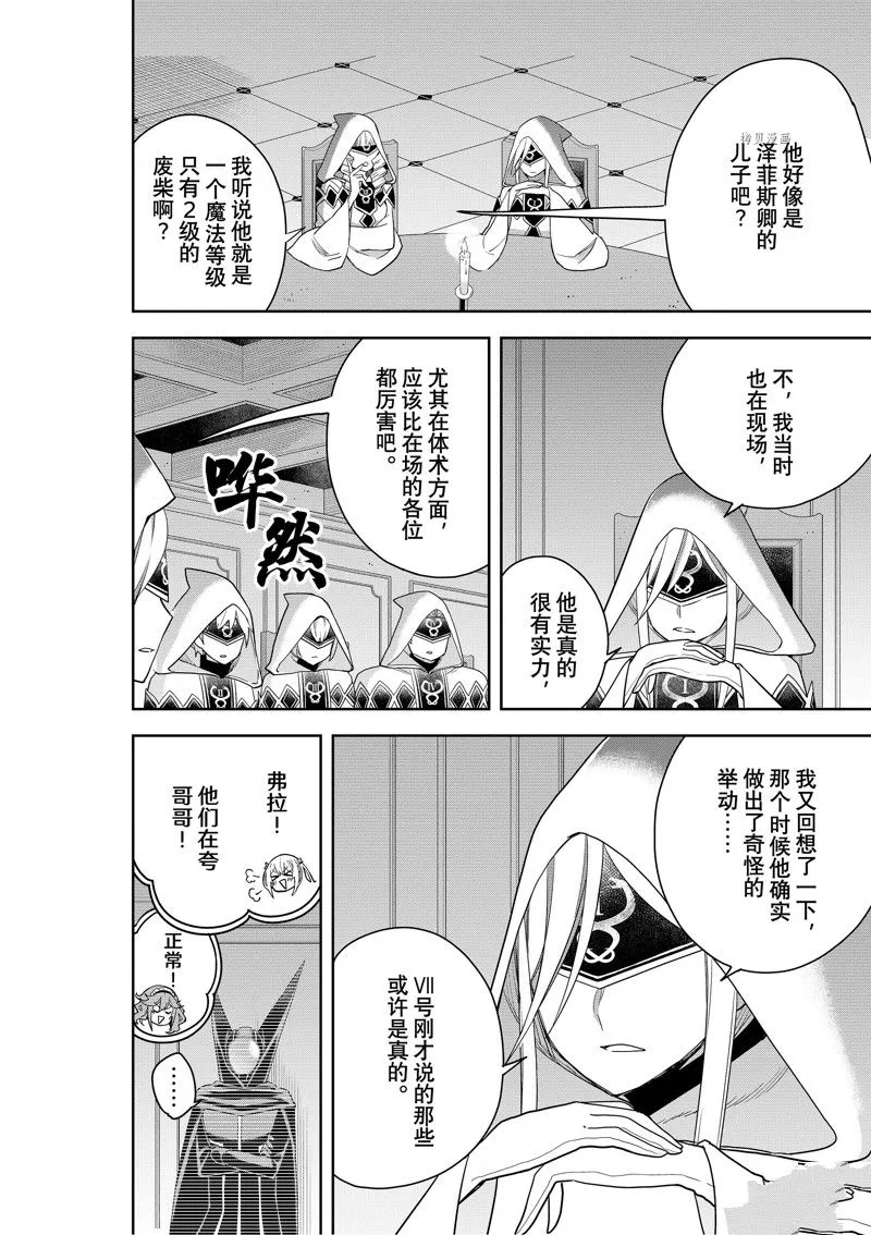 第45话 第14页