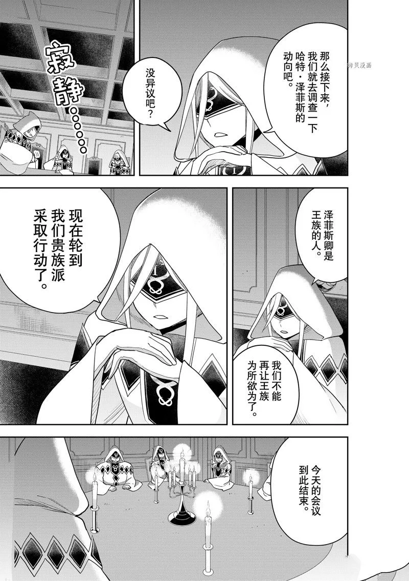 第45话 第15页