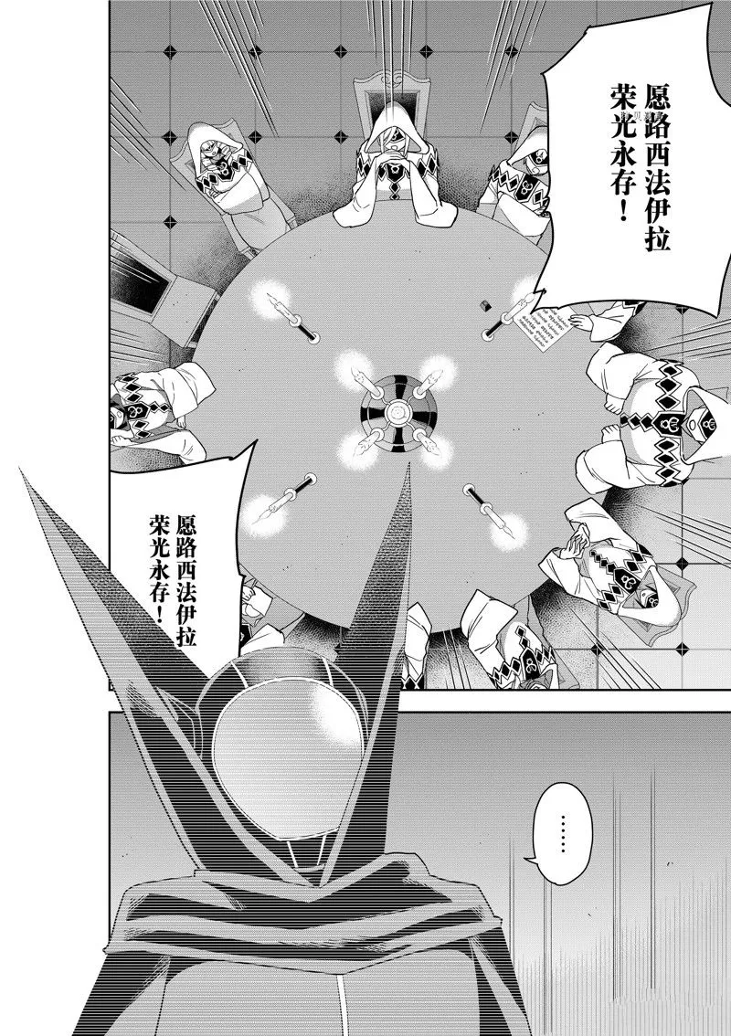 第45话 第16页