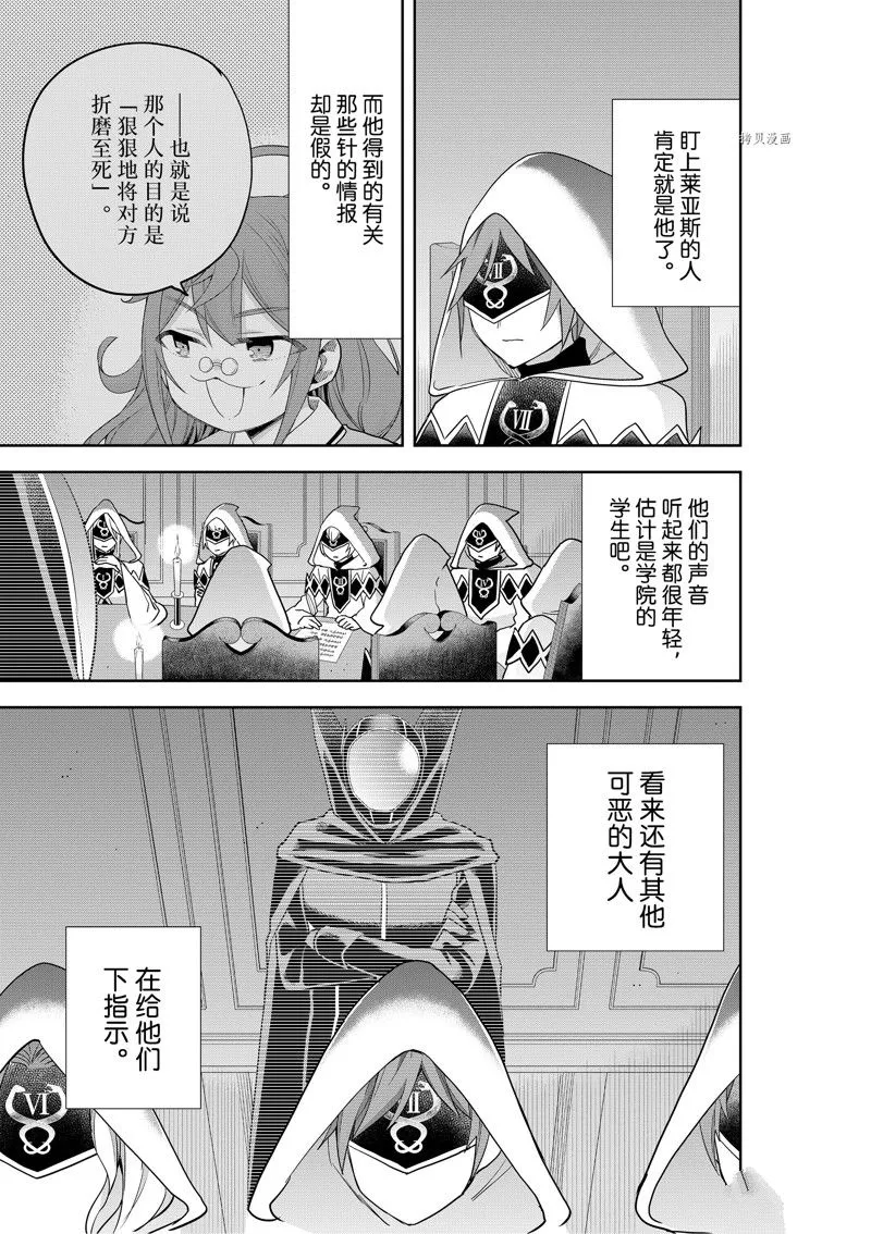 第45话 第17页