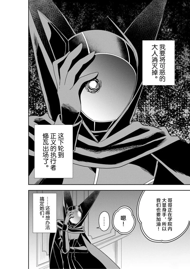 第45话 第18页