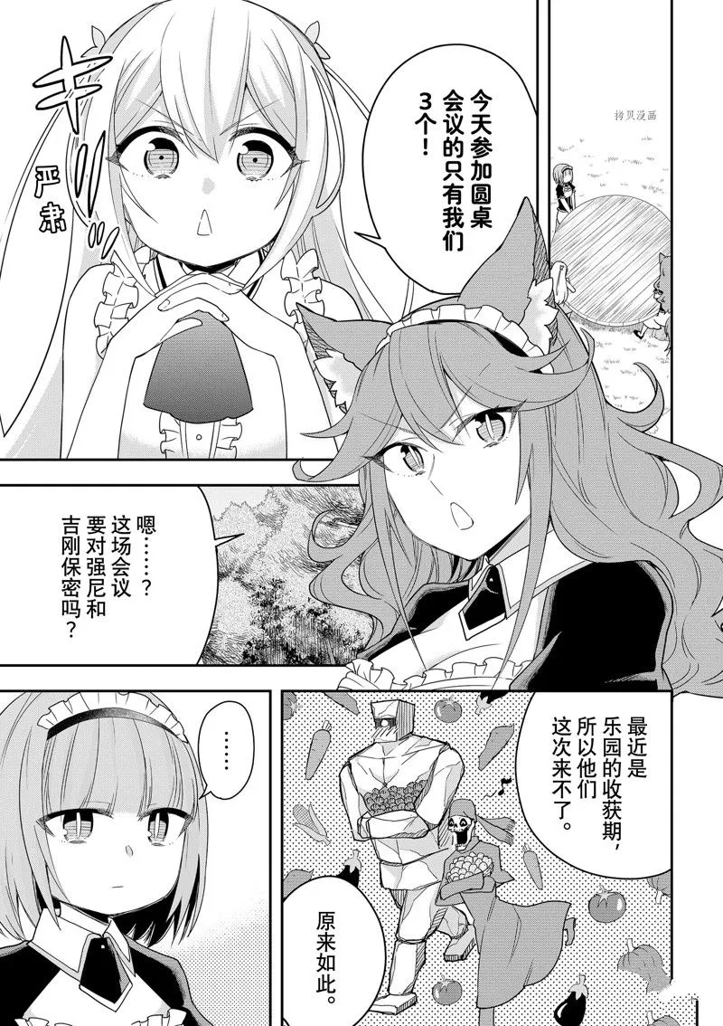 第44话 第1页