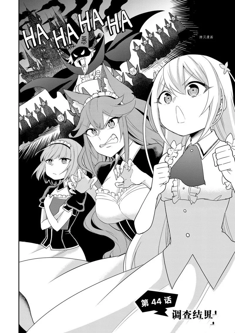 第44话 第2页