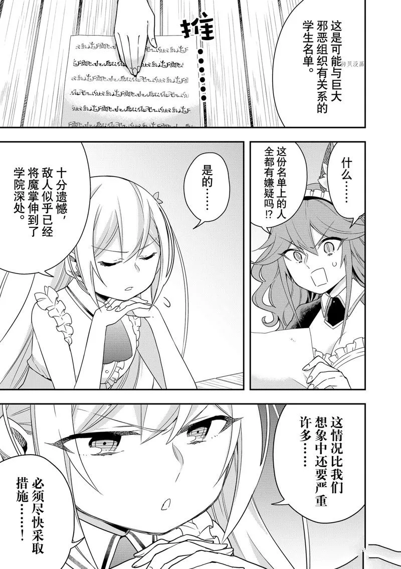 第44话 第3页