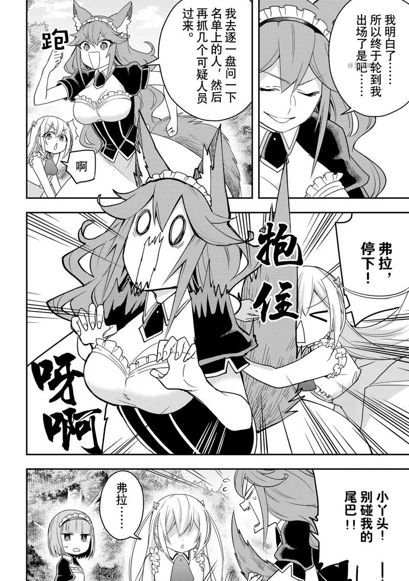 第44话 第4页