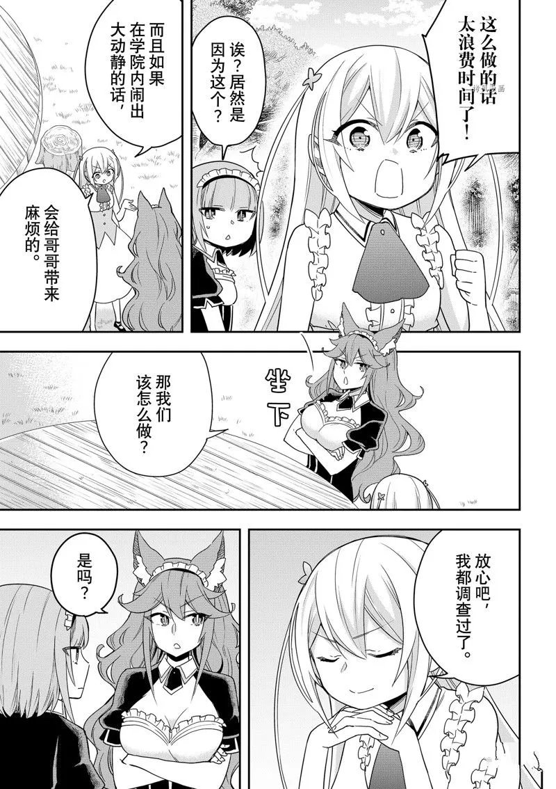 第44话 第5页
