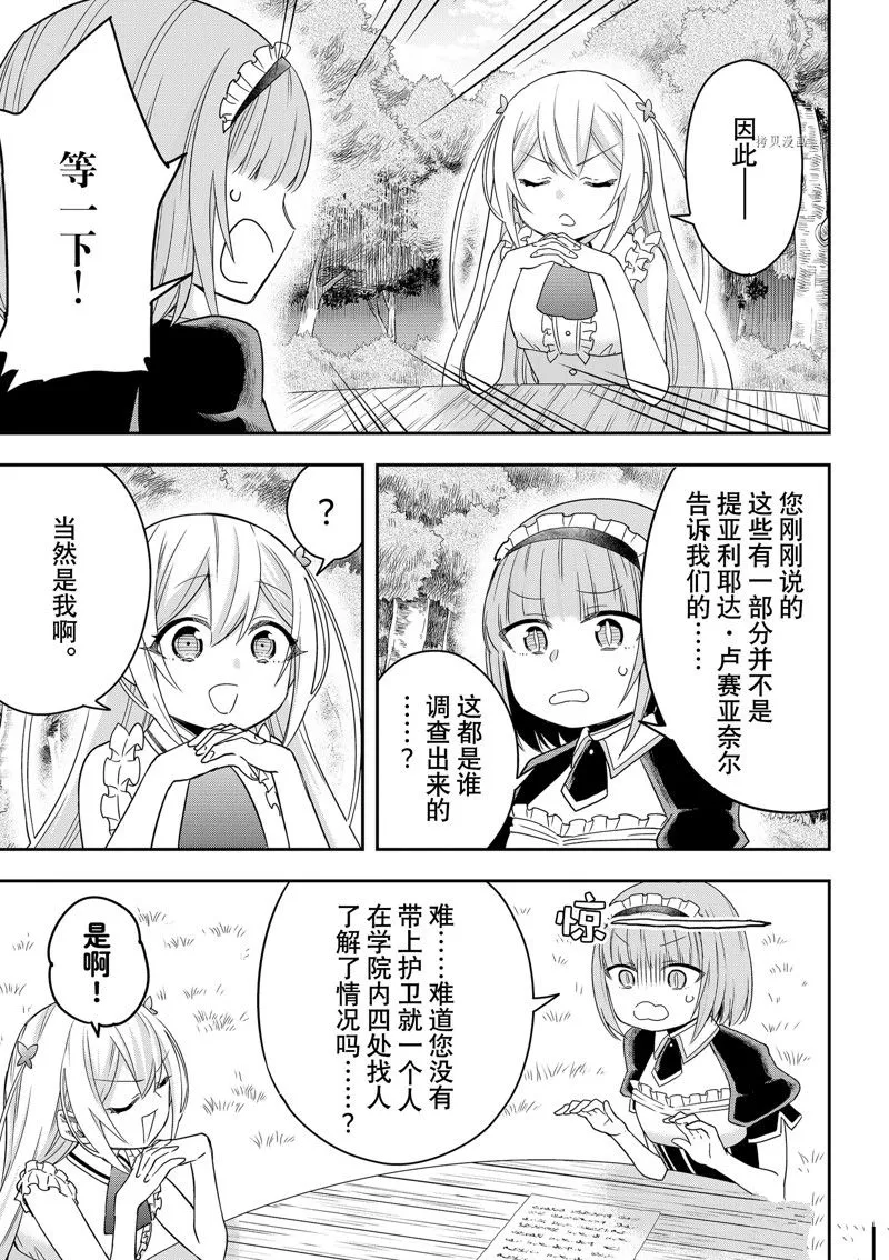 第44话 第7页