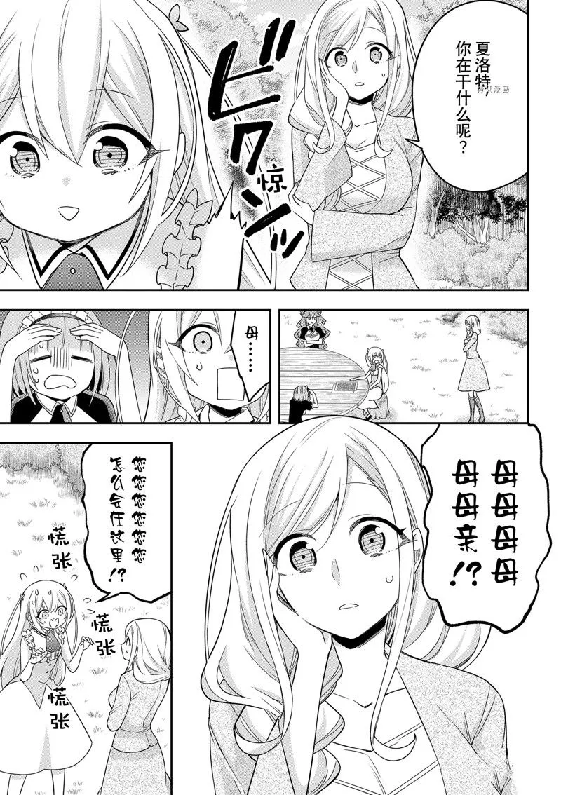 第44话 第9页