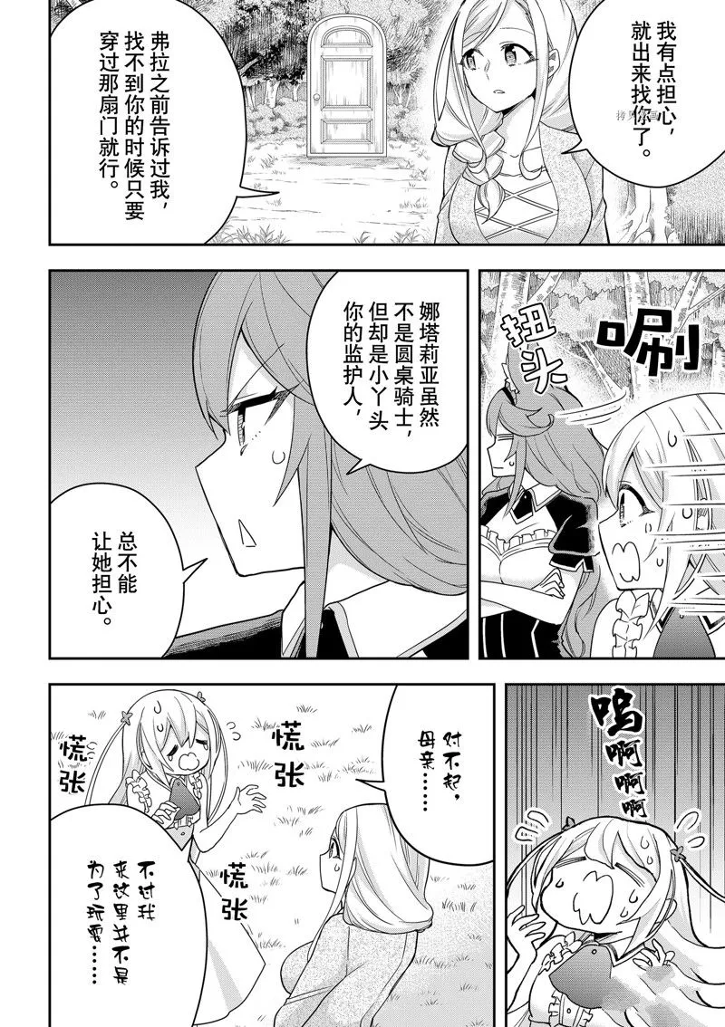 第44话 第10页
