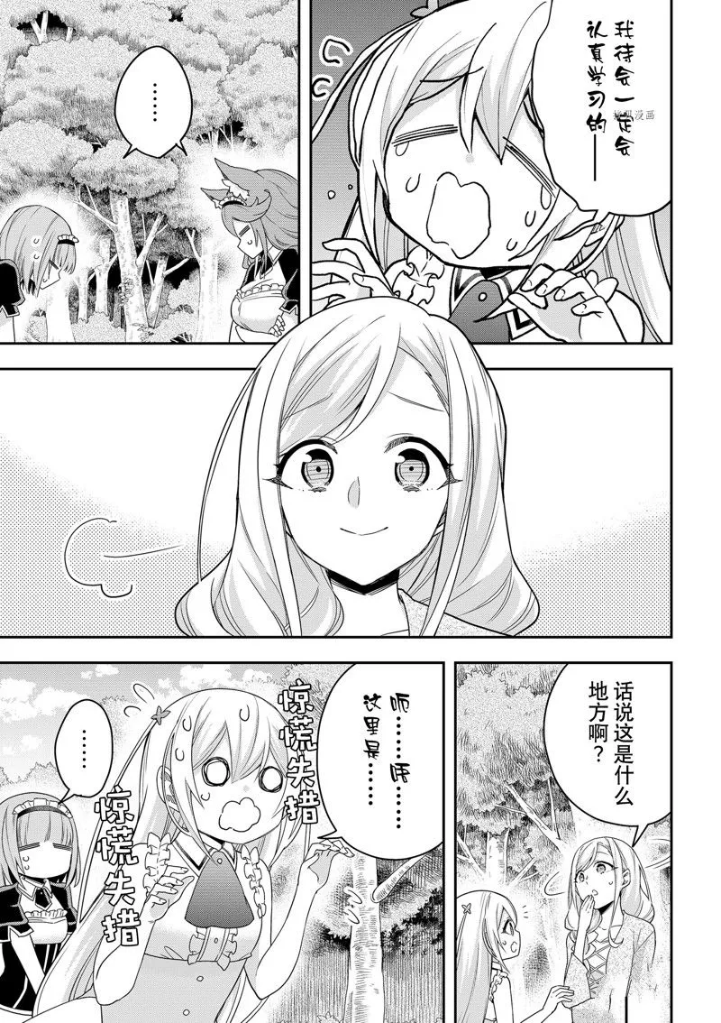 第44话 第11页