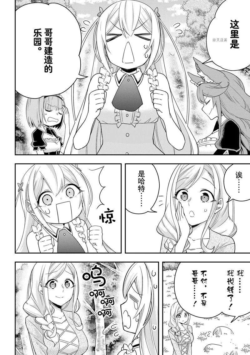 第44话 第12页