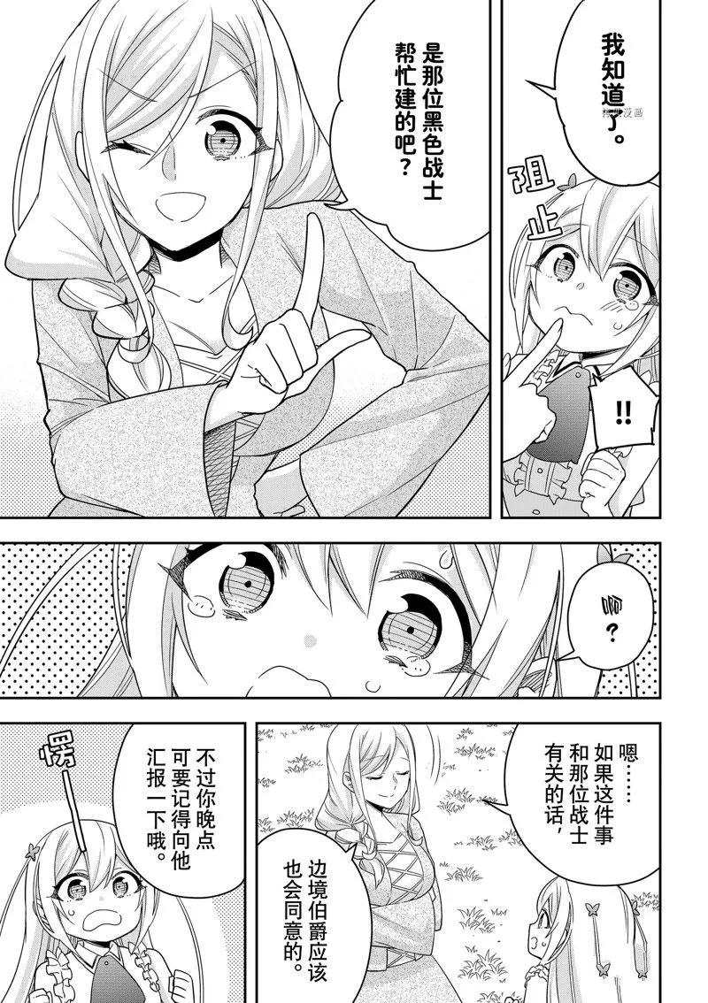 第44话 第13页