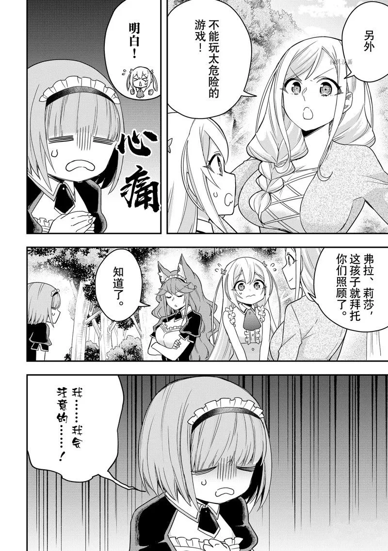 第44话 第14页