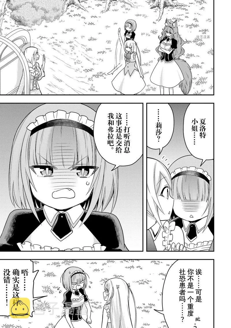 第44话 第15页
