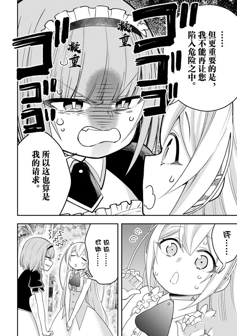 第44话 第16页