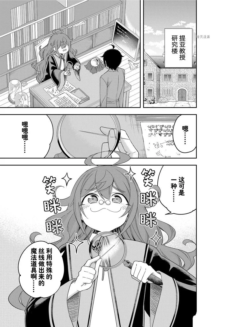第43话 第1页