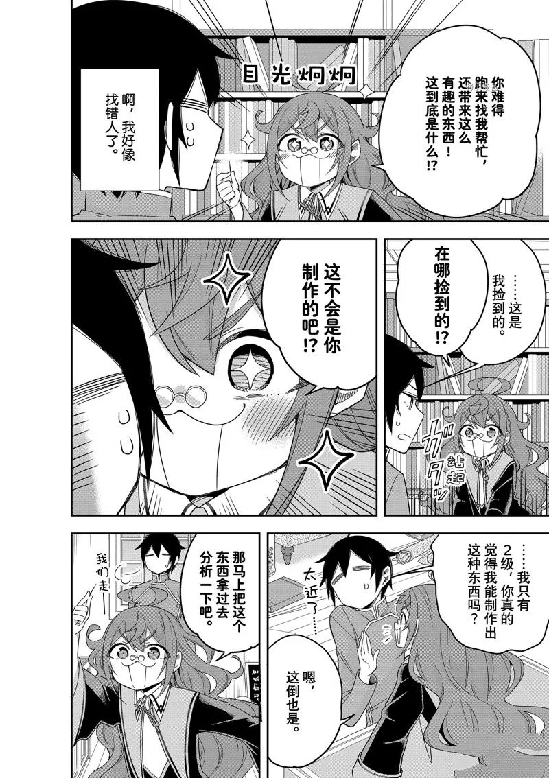 第43话 第2页