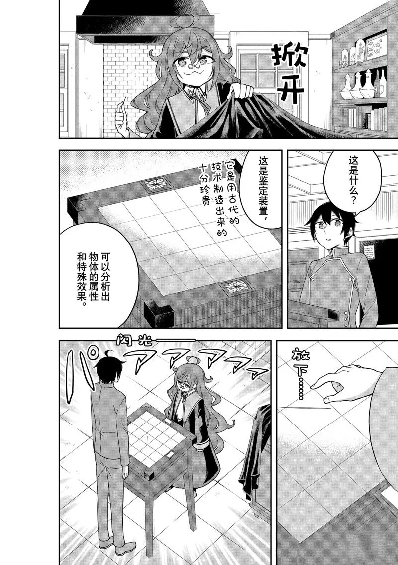 第43话 第4页