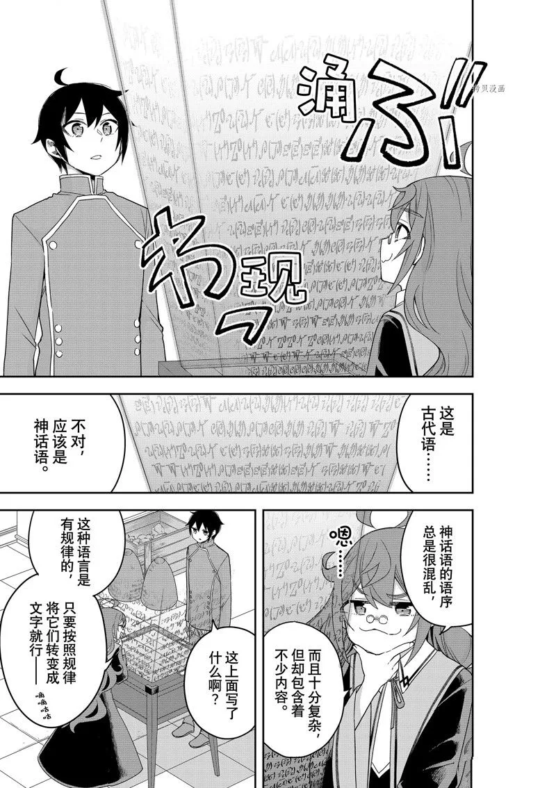第43话 第5页