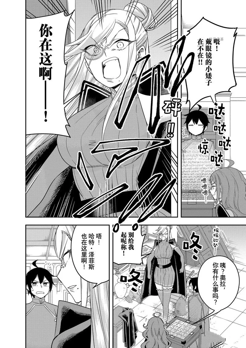 第43话 第6页