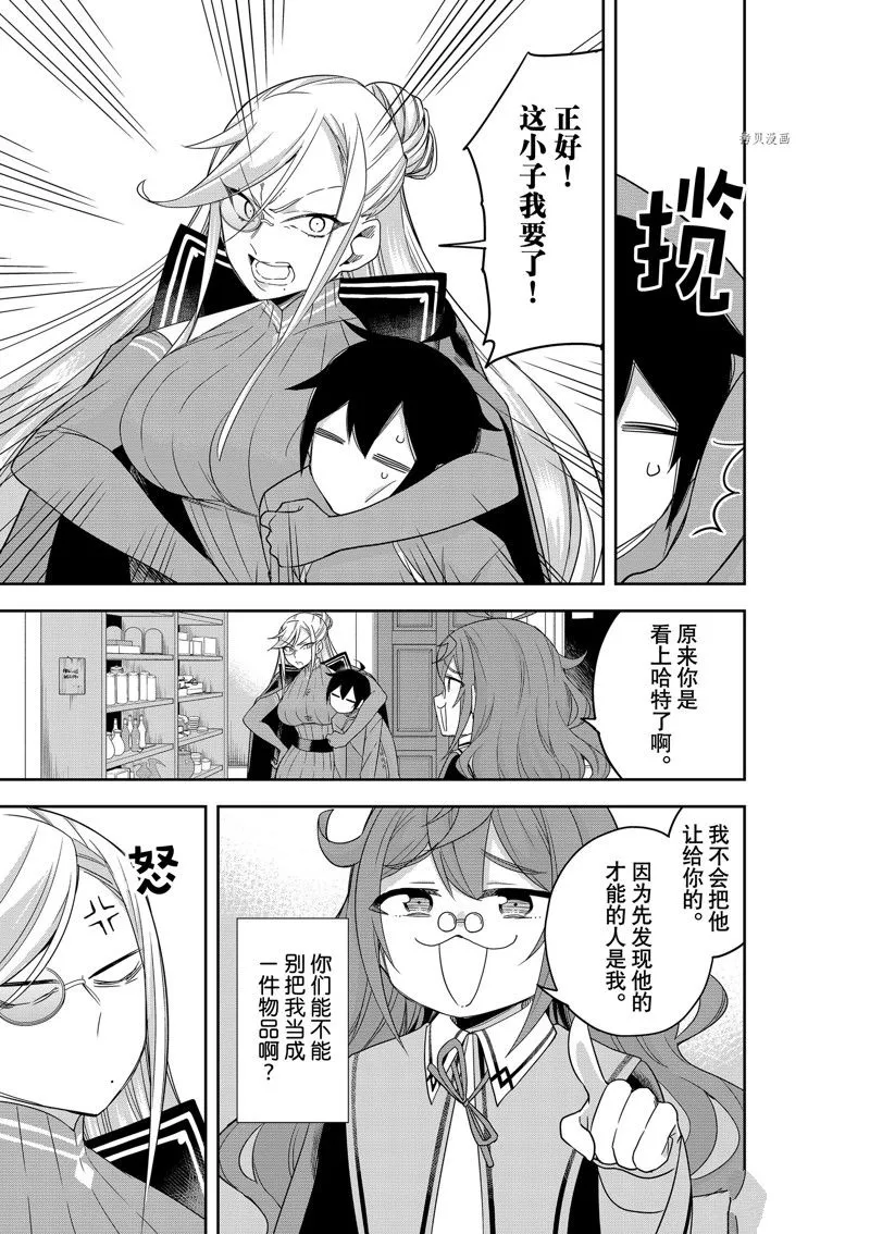 第43话 第7页