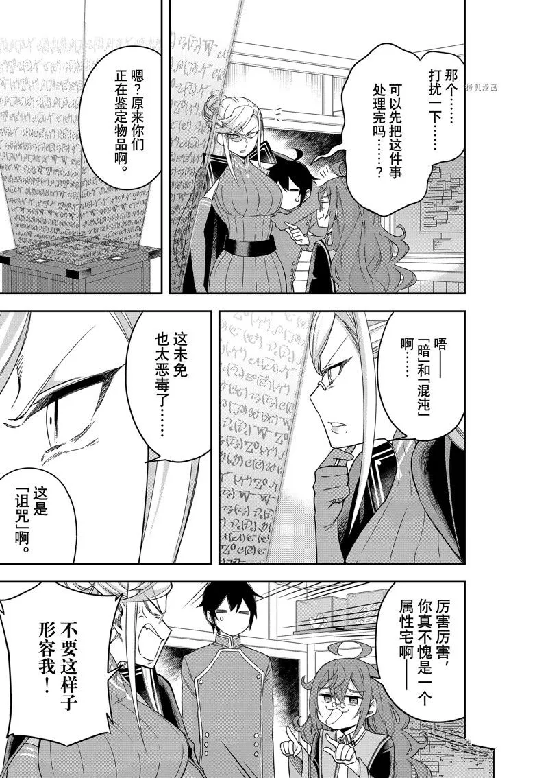 第43话 第9页