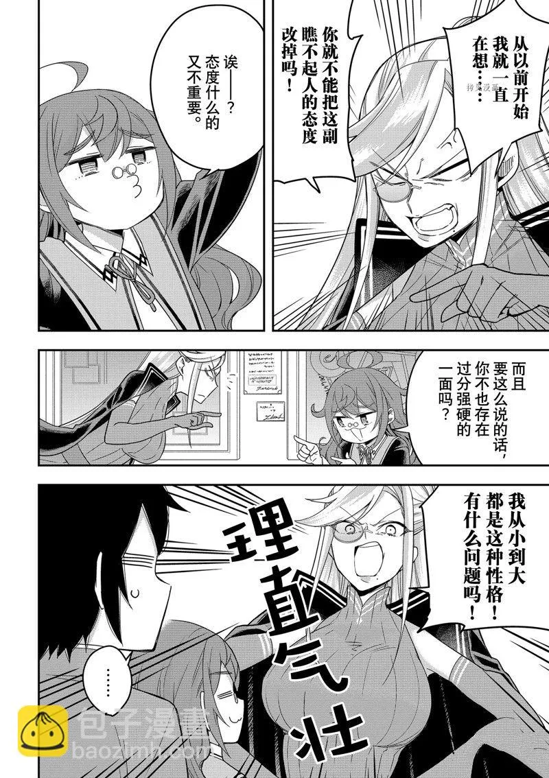 第43话 第10页