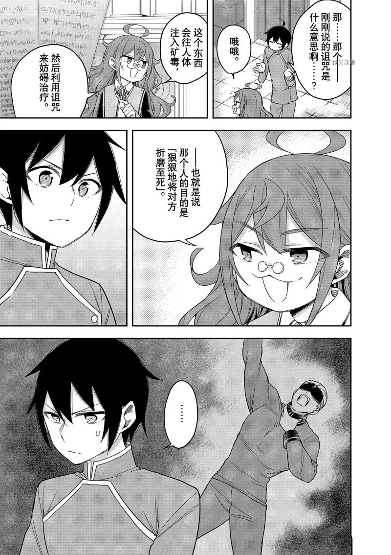 第43话 第11页