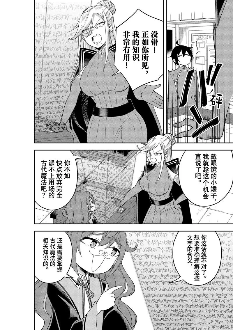 第43话 第12页