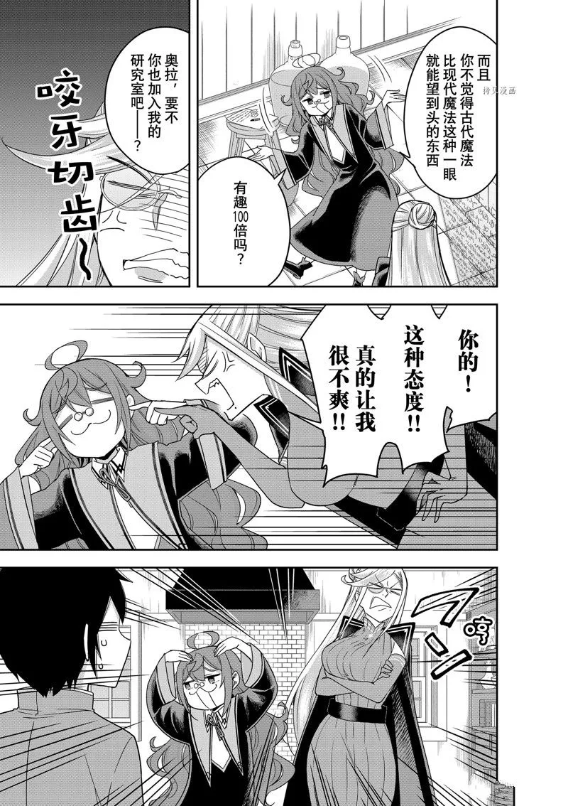 第43话 第13页