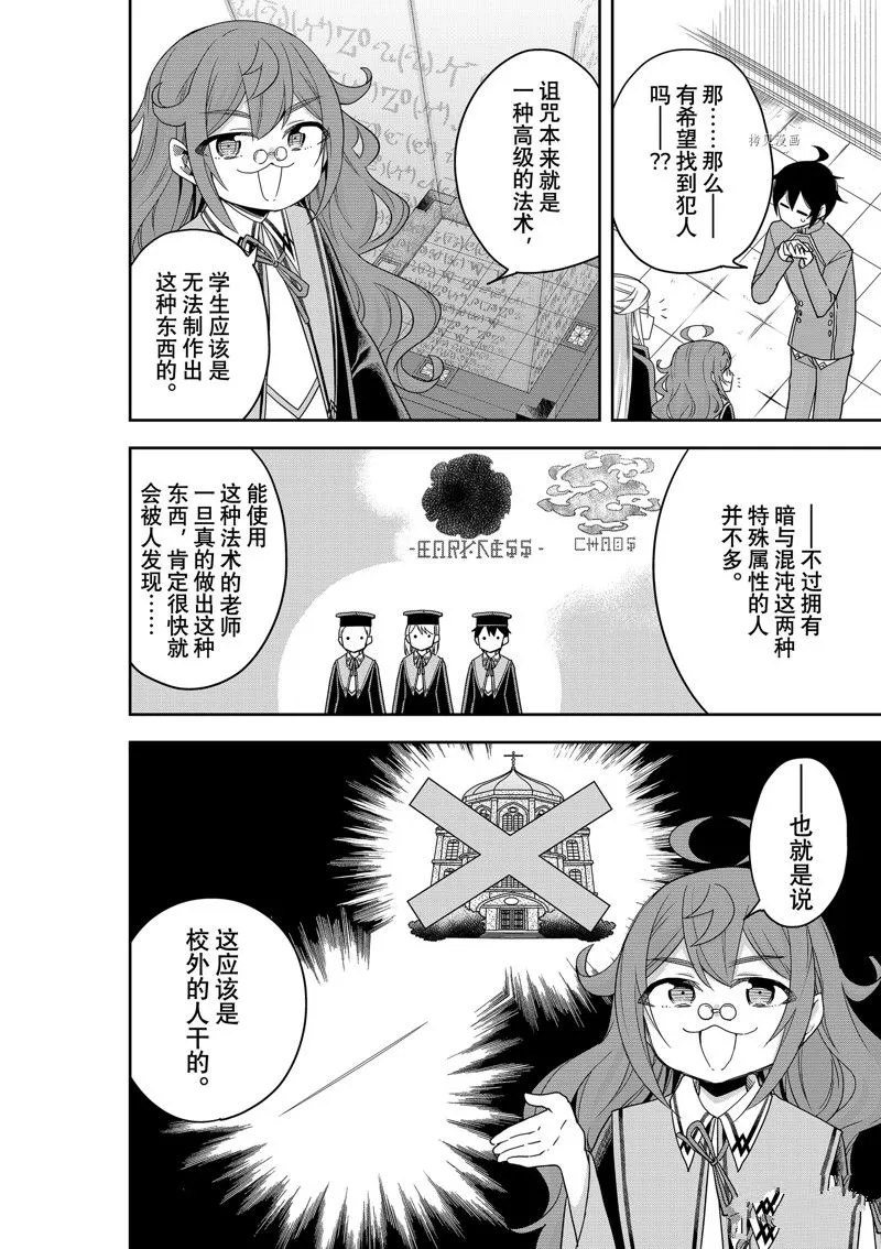 第43话 第14页