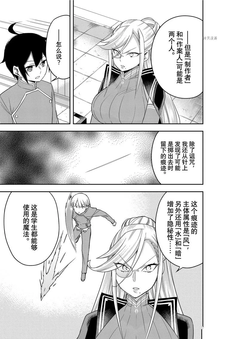 第43话 第15页