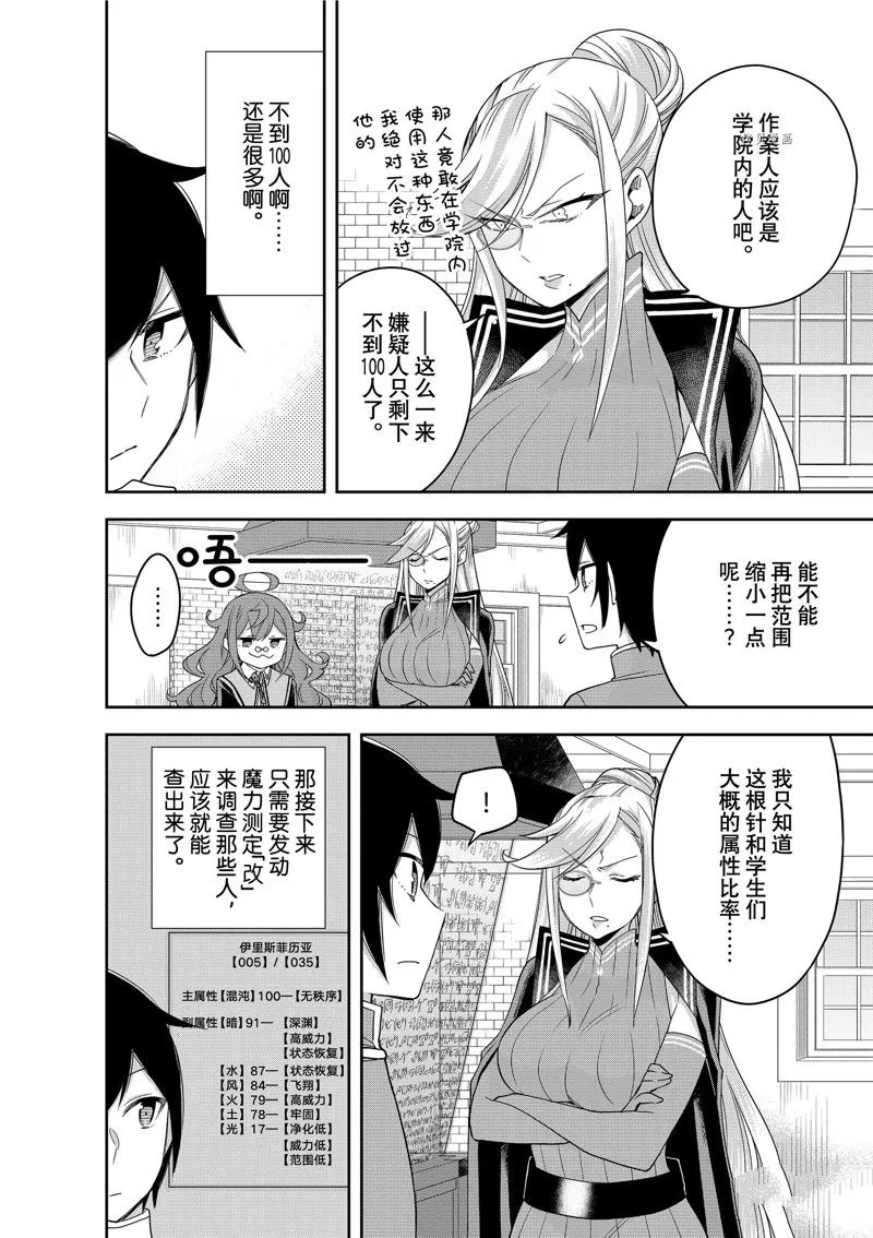 第43话 第16页