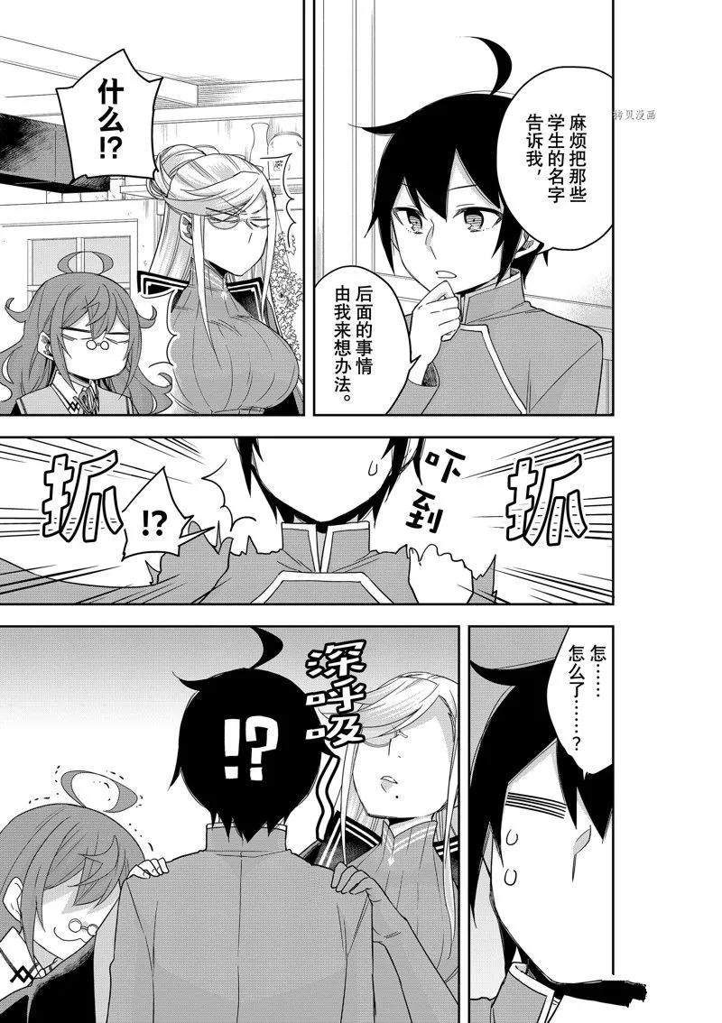 第43话 第17页