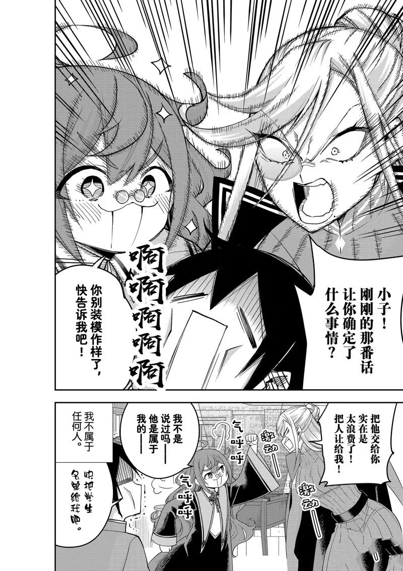 第43话 第18页
