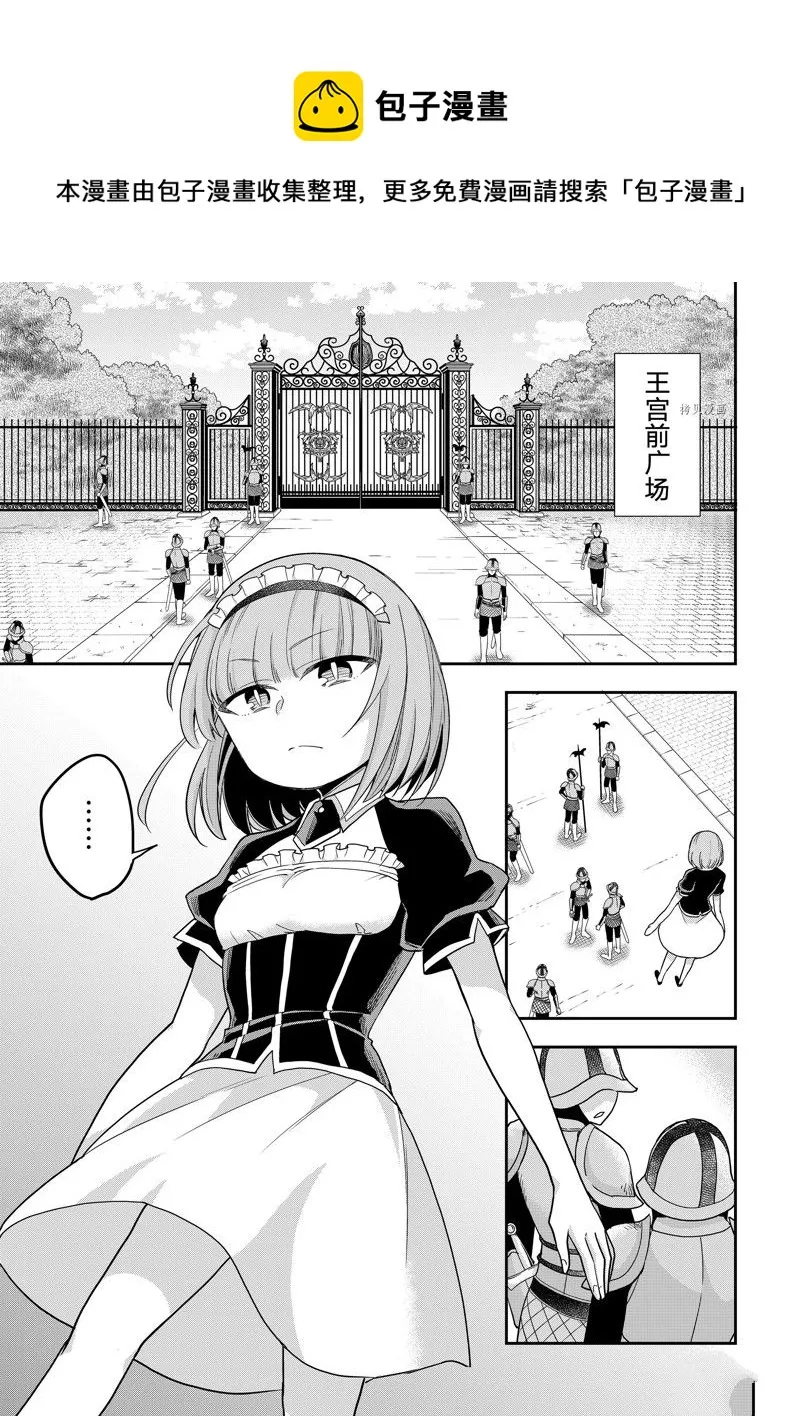 第51话 第1页