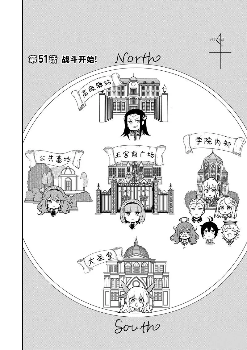 第51话 第2页