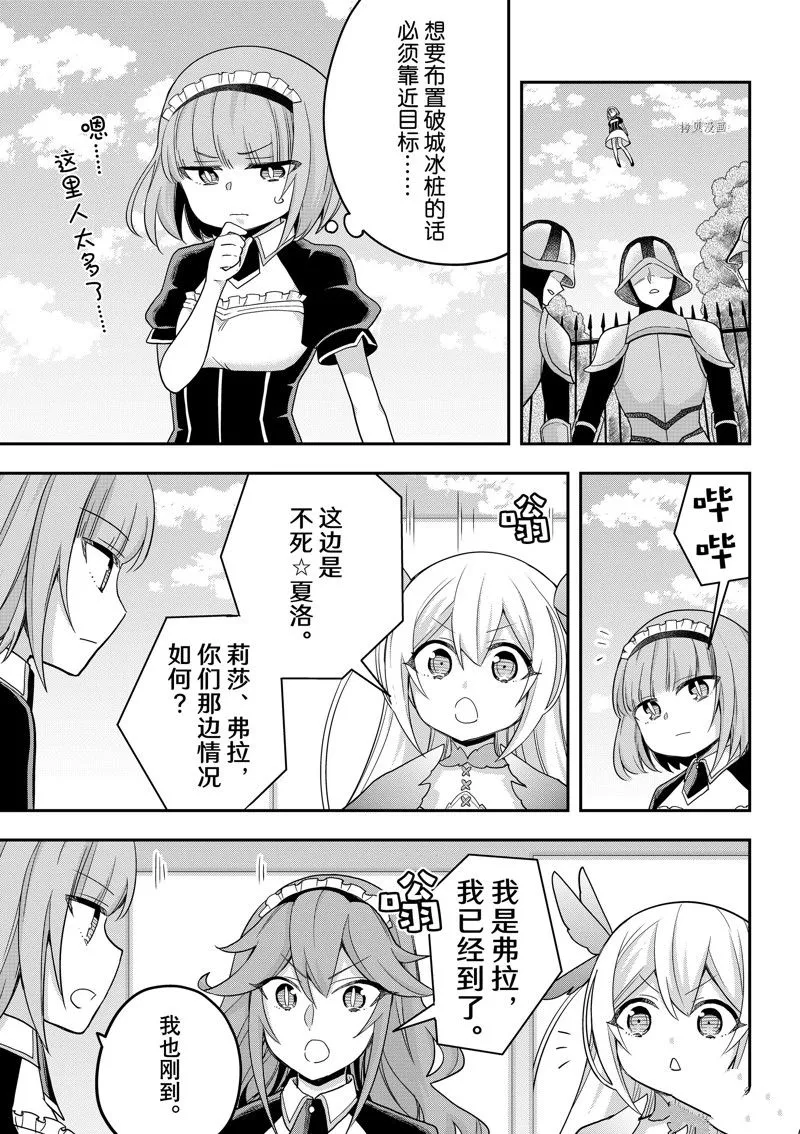 第51话 第3页