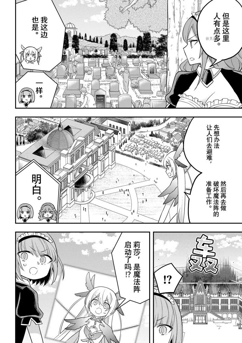 第51话 第4页