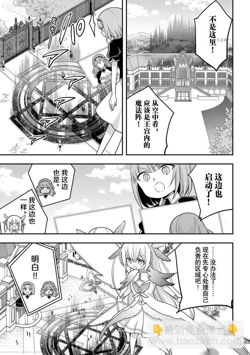 第51话 第5页